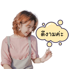 Tongjai EP.1