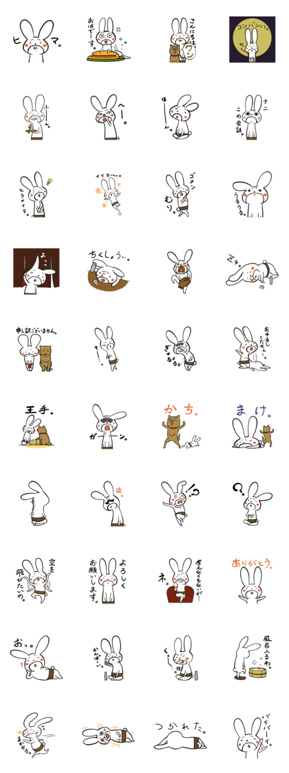 The cute and uncle of rabbit