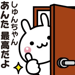 Moving sticker to send to [Shun-chan]