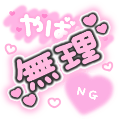 Kawaii! Japanese sticker. vivid pink