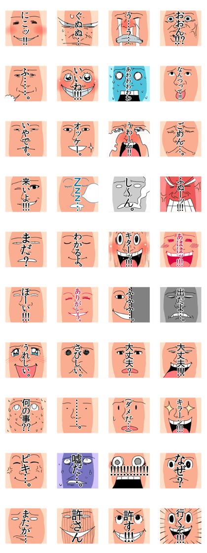 Semarikuru Ganmen
