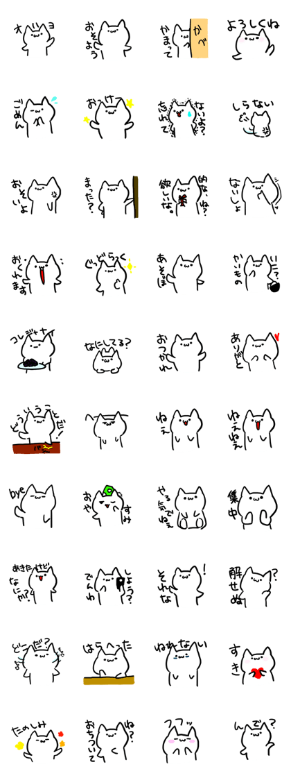 KIMAMA NEKO