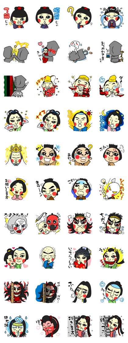 Awaji-ningyo characteres