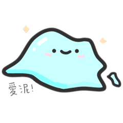 泥好小貼圖