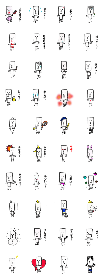 The white and long square