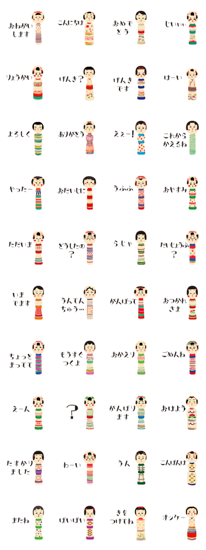 Together with KOKESHI (Japanese)