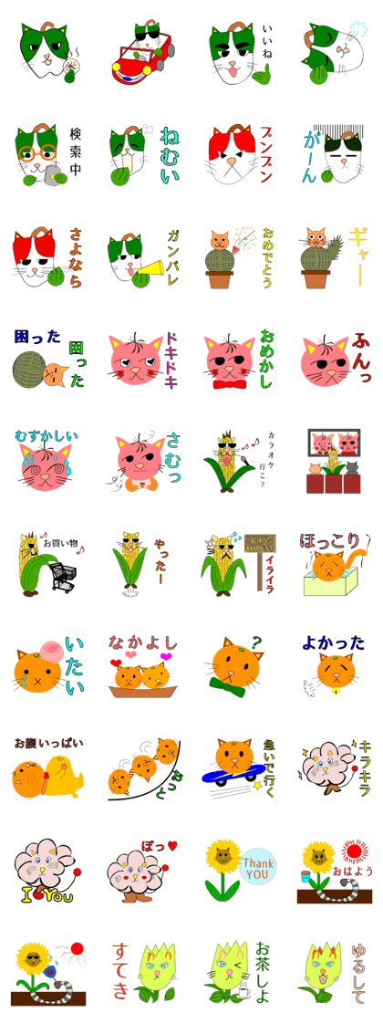 Plant-shaped Cats