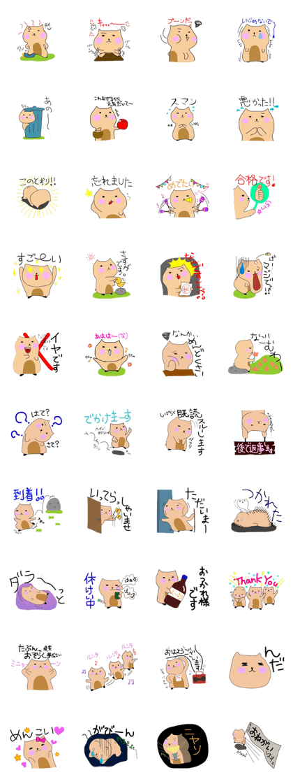 Sticker hamsterish