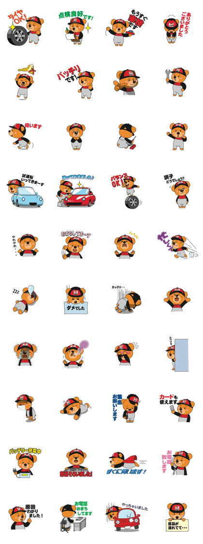 Mechanic Bear