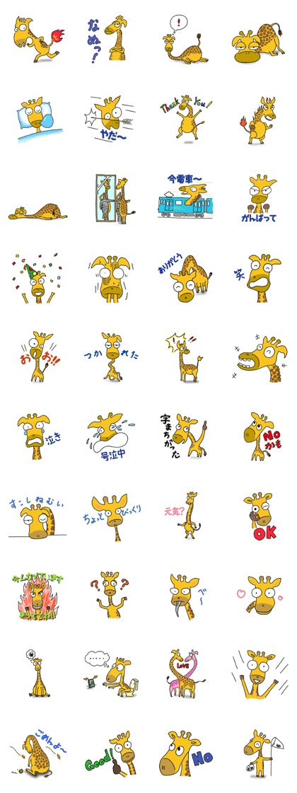 Animal Land  - Giraffe -