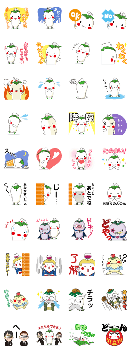Mayu-yu