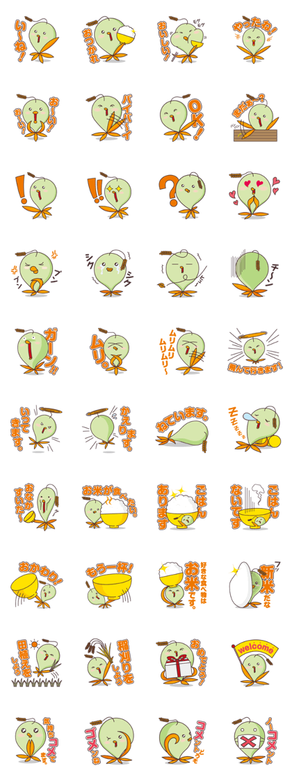 i-nekun