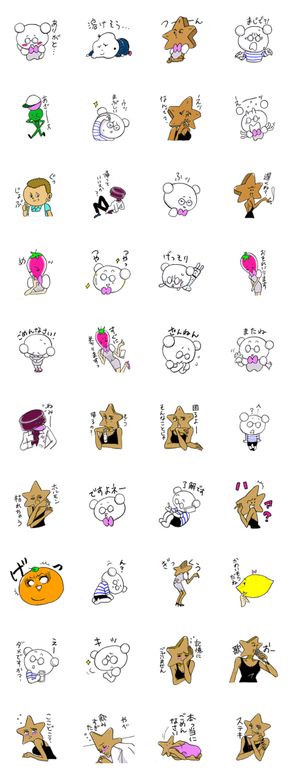 wagashi-kawaii