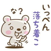 Impertinent white bear