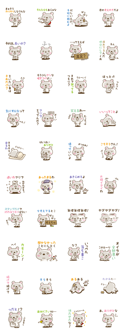 Impertinent white bear