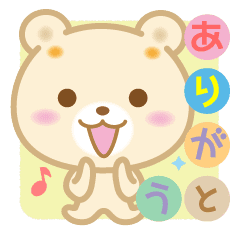 おはよう くまちゃん2 毎日ワクワク編 Line スタンプ Line Store