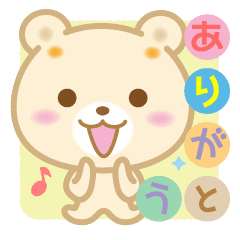 おはよう くまちゃん２ 毎日ワクワク編 Line スタンプ Line Store