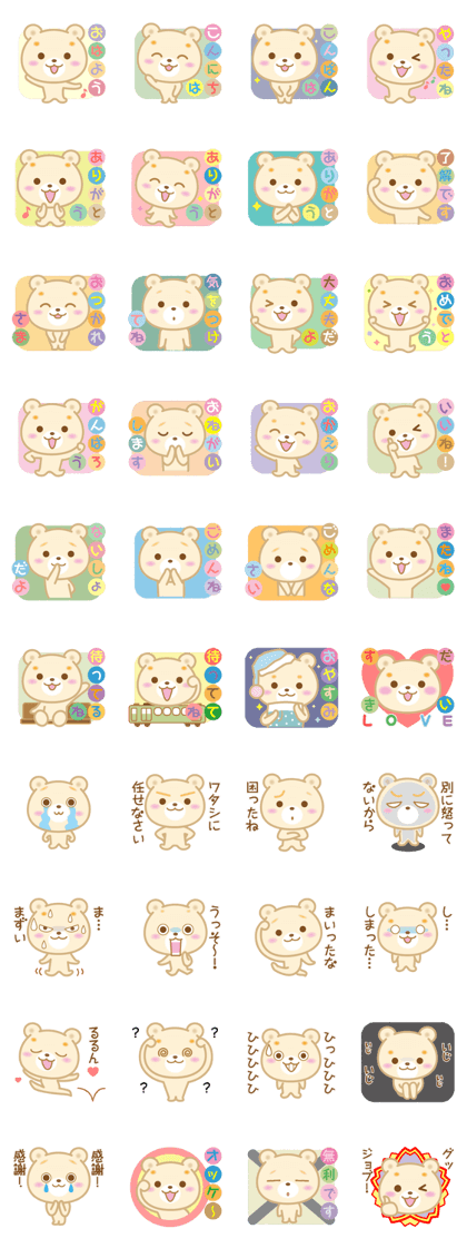 Good morning! Kuma chan 2