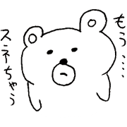 Sunao kuma