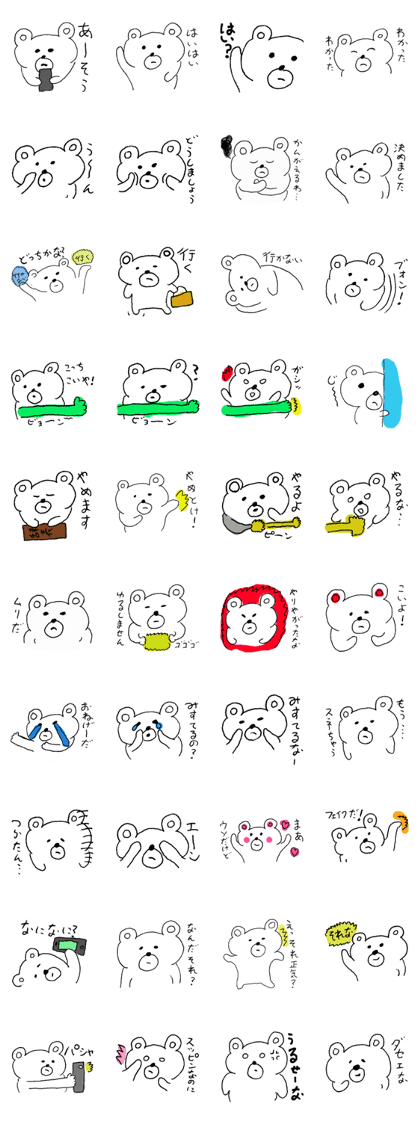 Sunao kuma