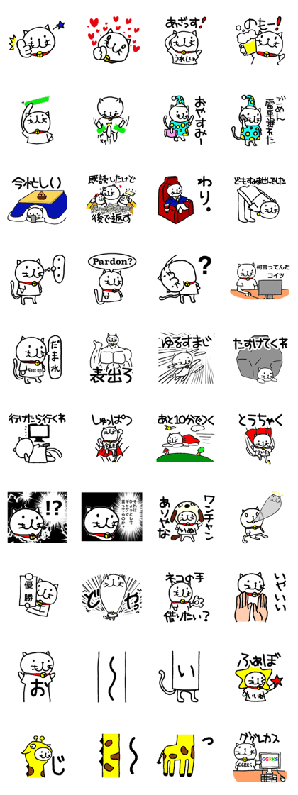 Nomo-Nyan