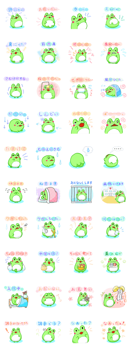 Yan's Frog 7