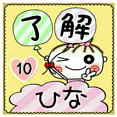 Convenient sticker of [Hina]!10