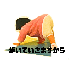 ばぶたんのきもち1