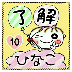 Convenient sticker of [Hinako]!10