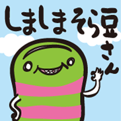 Mr. shimashima-Broad bean