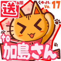 Cute cat's name sticker2 MY270320N27