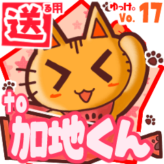 Cute cat's name sticker2 MY270320N24