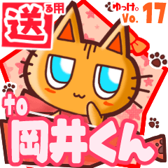 Cute cat's name sticker2 MY270320N04