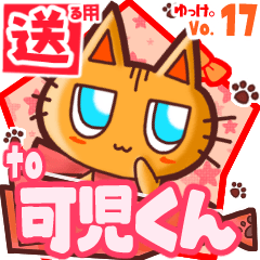 Cute cat's name sticker2 MY270320N30