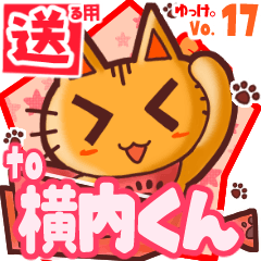 Cute cat's name sticker2 MY270320N02