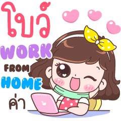 Bow : Work From Home