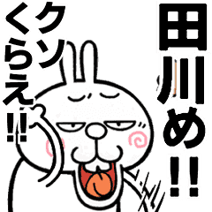 Angry rabbitts[TAGAWA]