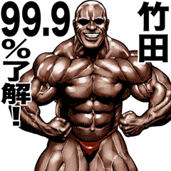 Takeda dedicated Muscle macho sticker+