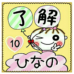 Convenient sticker of [Hinano]!10