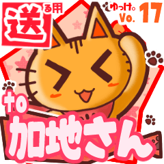 Cute cat's name sticker2 MY270320N25