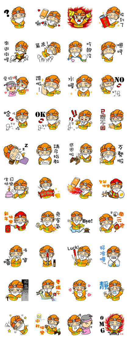 Tu Di Gong Tu Di Gong