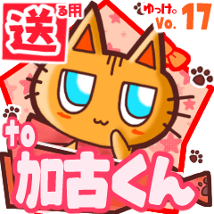 Cute cat's name sticker2 MY270320N22