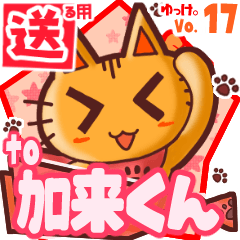 Cute cat's name sticker2 MY270320N28