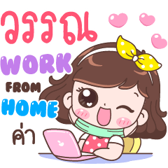 Wan : Work From Home.