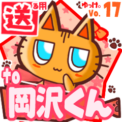 Cute cat's name sticker2 MY270320N08