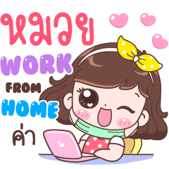 Muay : Work From Home