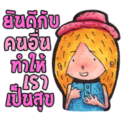 The encouragement from JaiDee The encouragement from JaiDee