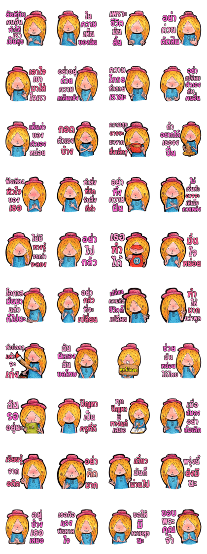 The encouragement from JaiDee The encouragement from JaiDee