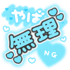 量産型文字スタンプ 濃い水色 Line スタンプ Line Store 量産型文字スタンプ 濃い水色 Line スタンプ Line Store