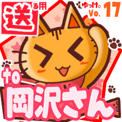 Cute cat's name sticker2 MY270320N09